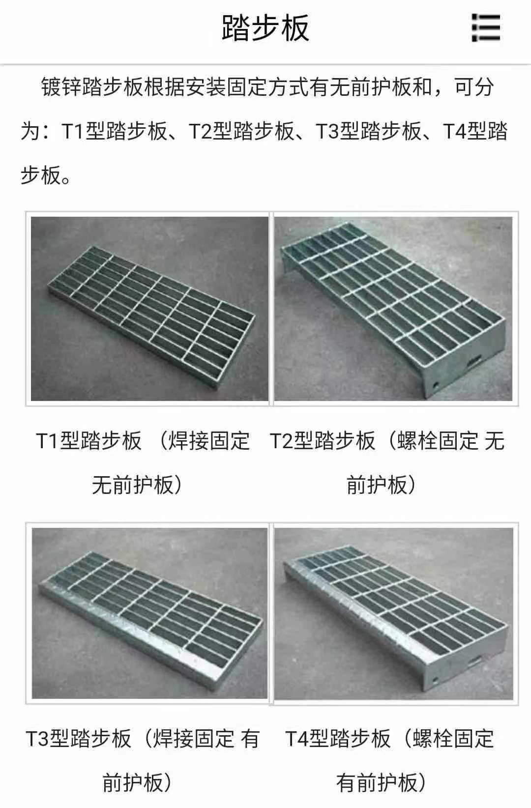 鋼梯踏步板G255/3-40/50|樓梯踏步板，踏步板